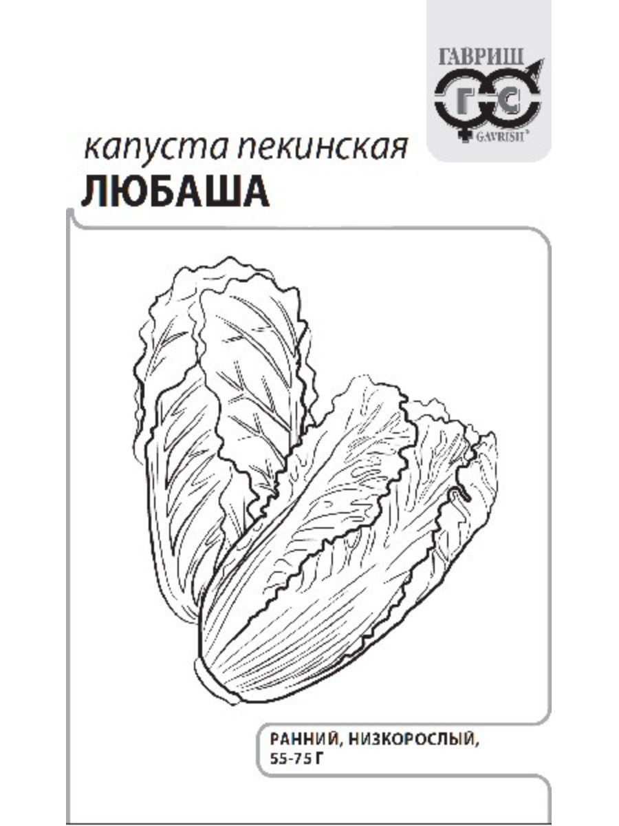 

Семена Гавриш Капуста пекинская Любаша 20 упаковок по 03 гр.