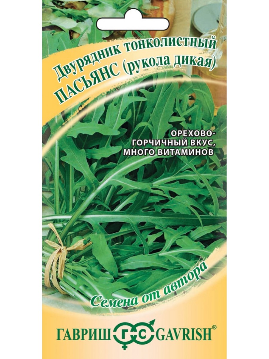 

Семена Гавриш Двурядник тонколистный (Рукола дикая) Пасьянс 10 упаковок по 05 гр.