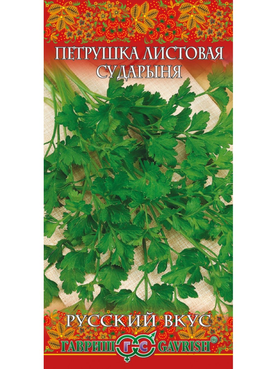 

Семена Гавриш Петрушка листовая Сударыня 10 упаковок по 2 гр.