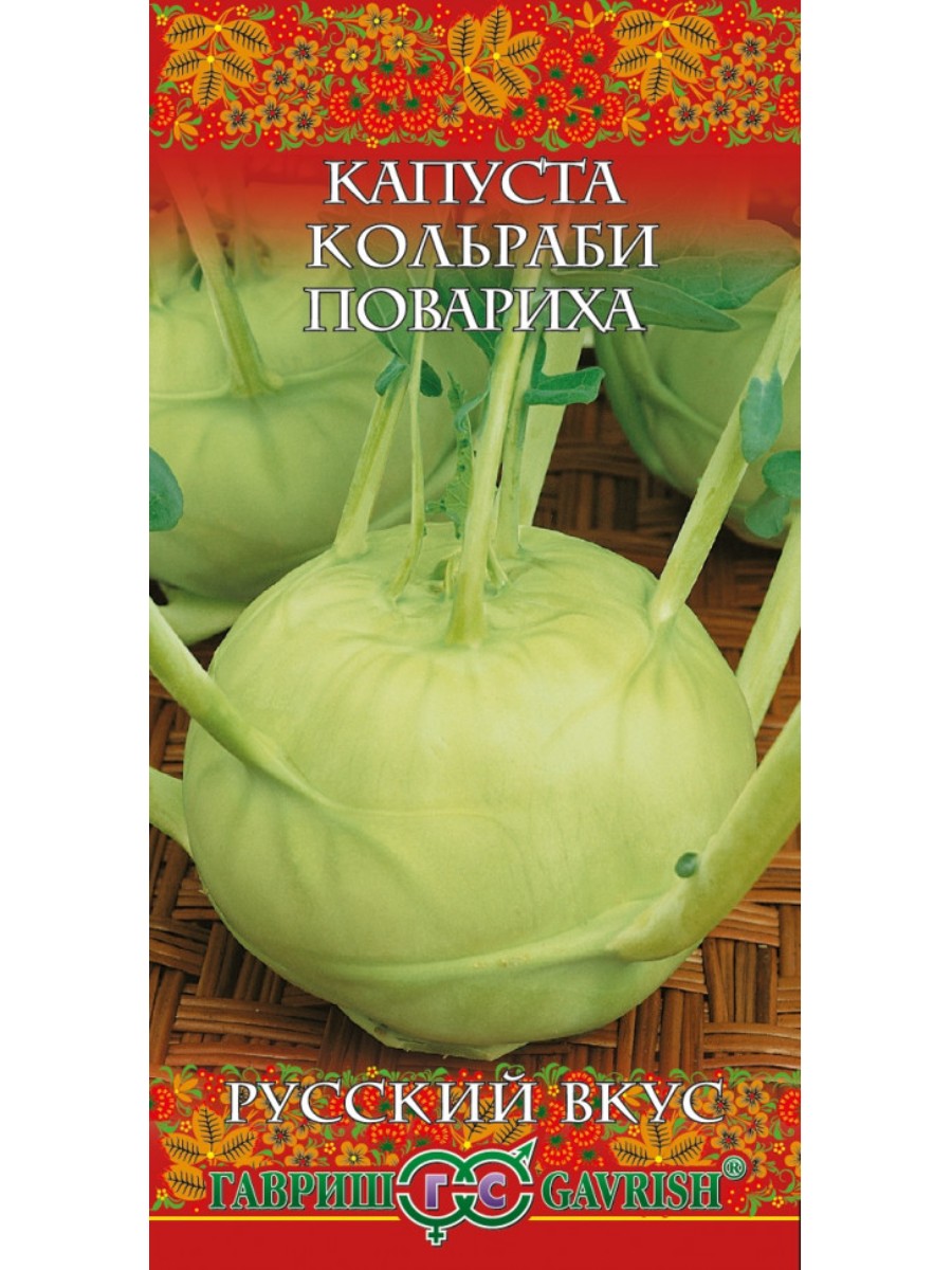 

Семена Гавриш Капуста кольраби Повариха 10 упаковок по 05 гр.