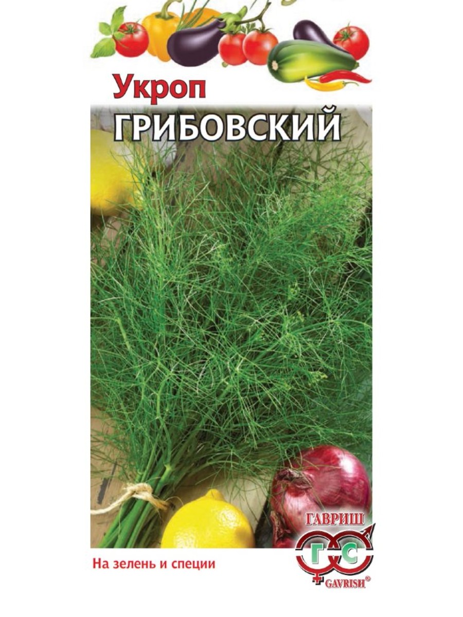 

Семена Гавриш Укроп Грибовский 10 упаковок по 3 гр.