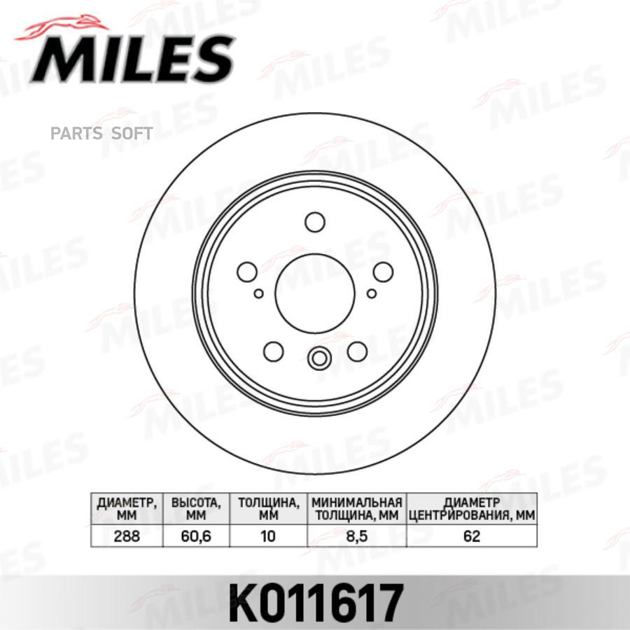 

Тормозной диск Miles комплект 1 шт. K011617