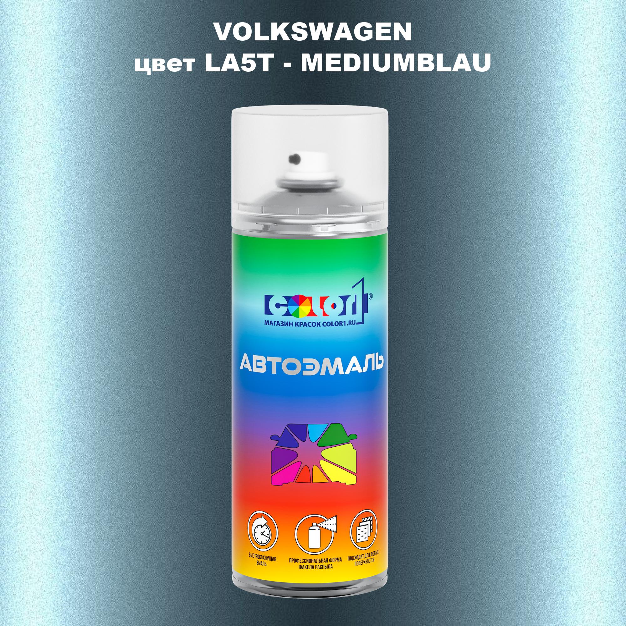 

Аэрозольная краска COLOR1 для VOLKSWAGEN, цвет LA5T - MEDIUMBLAU, Прозрачный