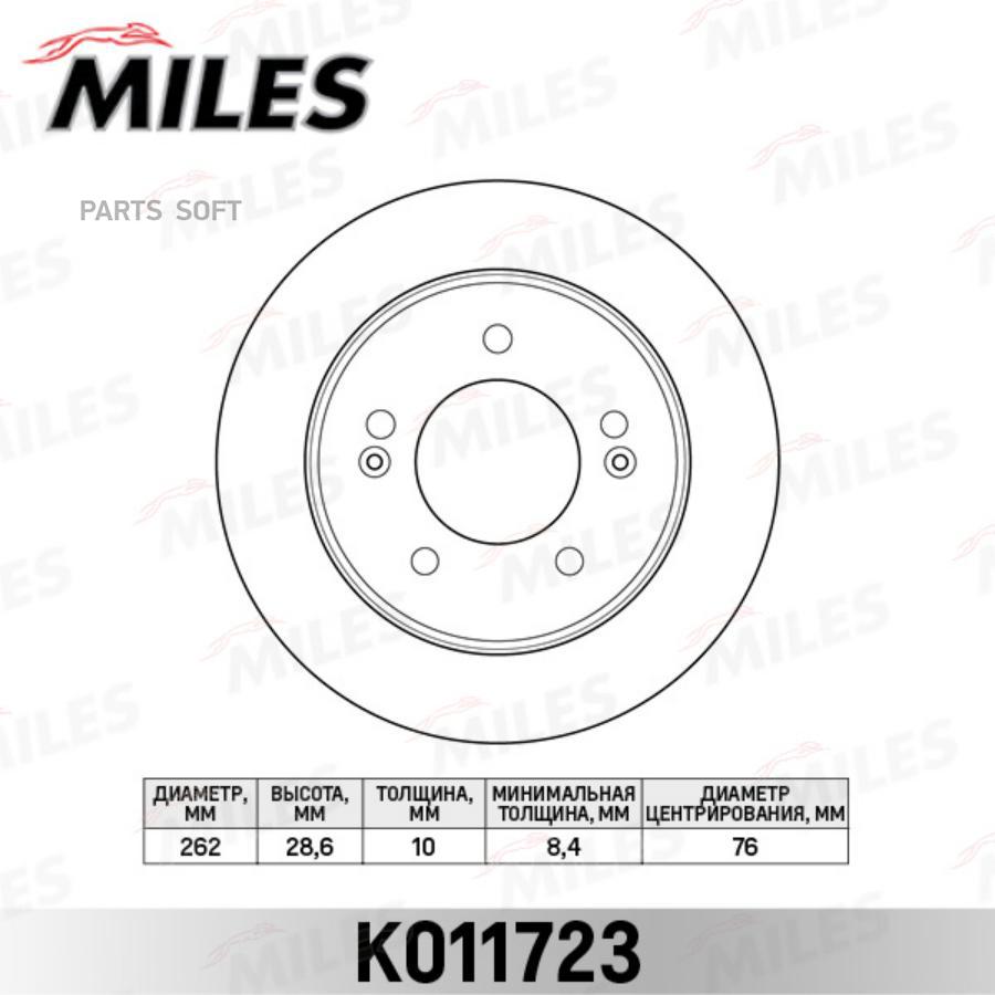 

Тормозной диск Miles комплект 1 шт. K011723