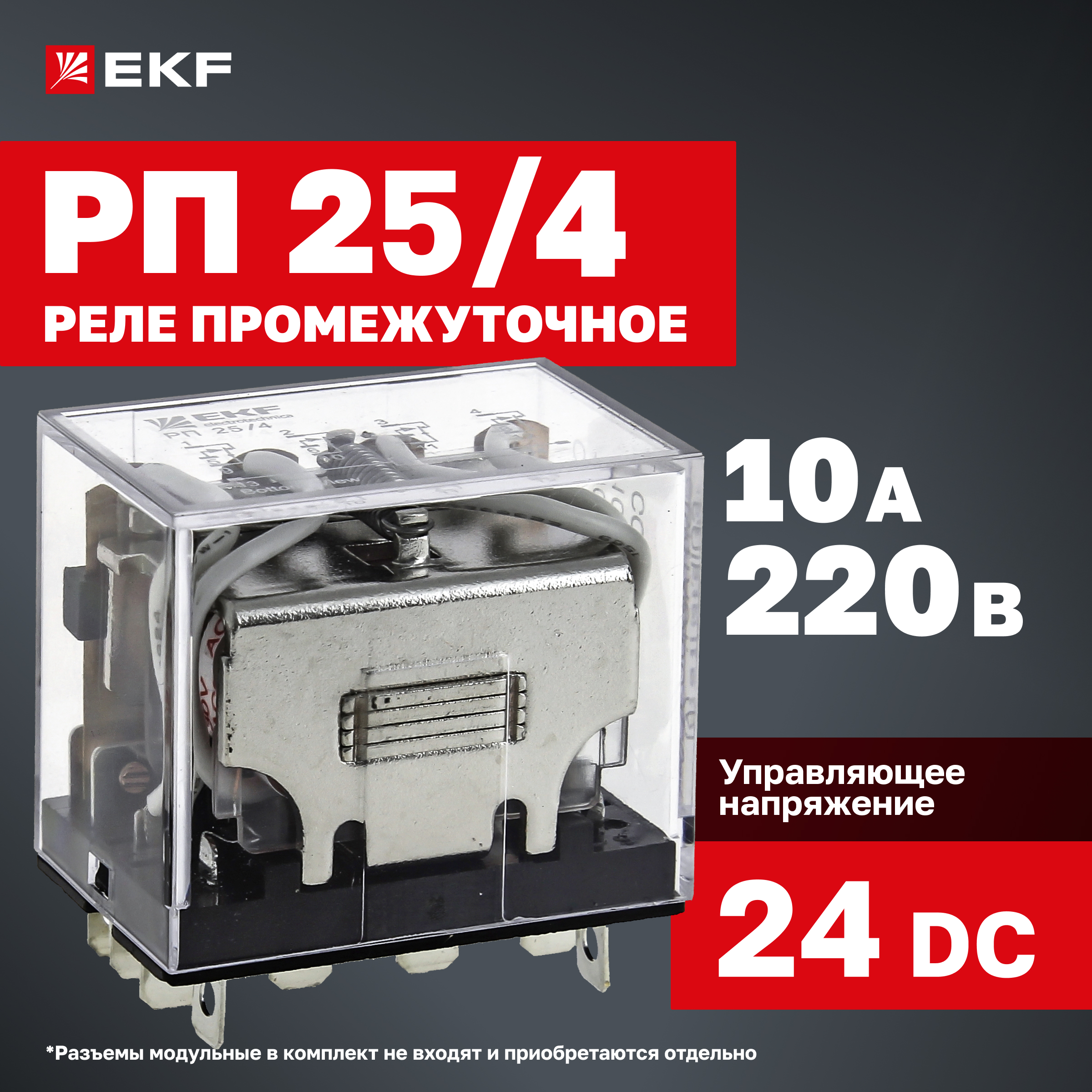 

Реле промежуточное РП 25/4 10А 24В DС EKF PROxima