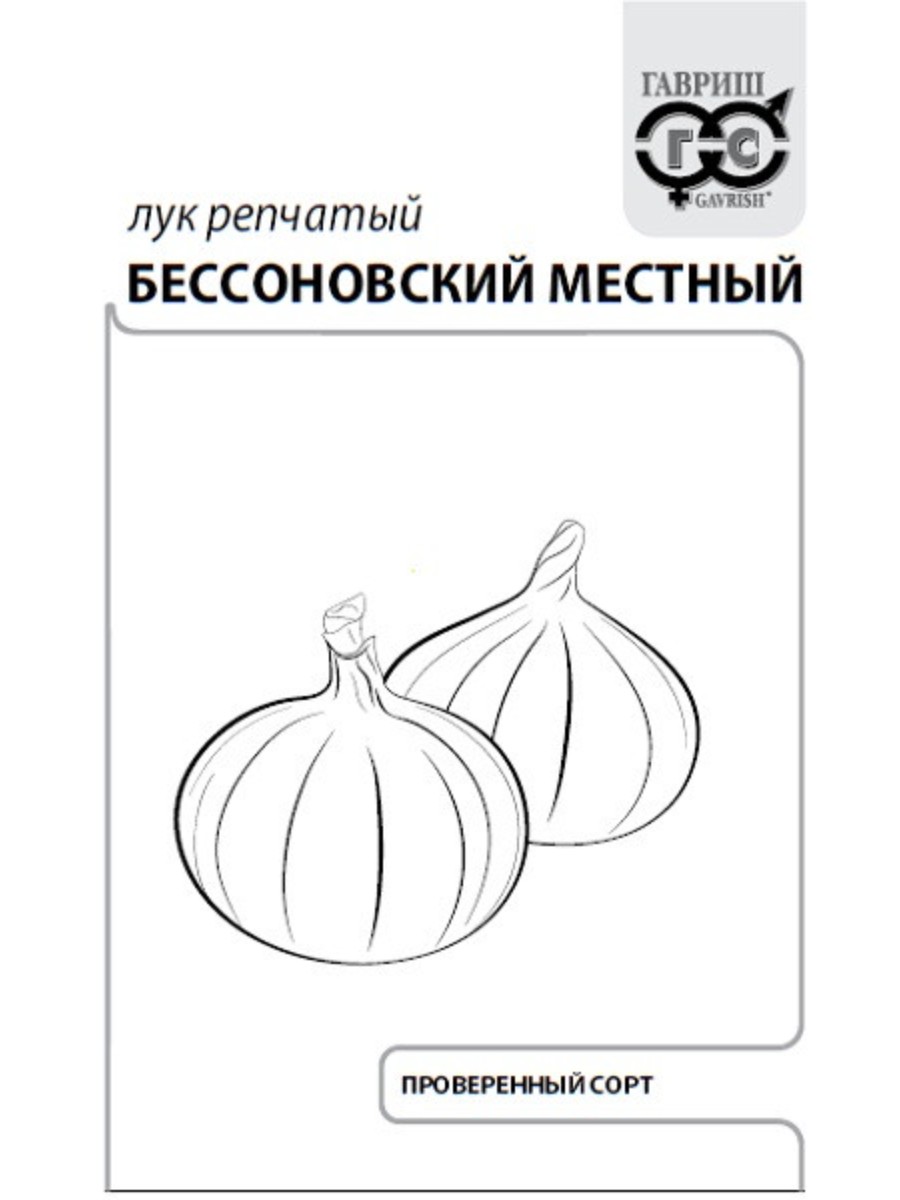 

Семена Гавриш Лук репчатый Бессоновский местный 20 упаковок по 1 гр.