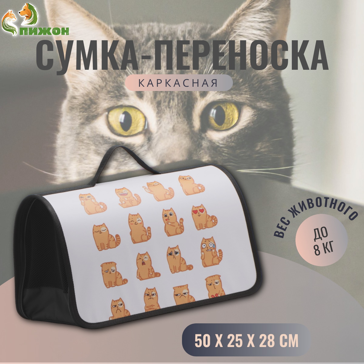 

Сумка - переноска для животных Пижон, белая, текстиль, 45х25х30 см
