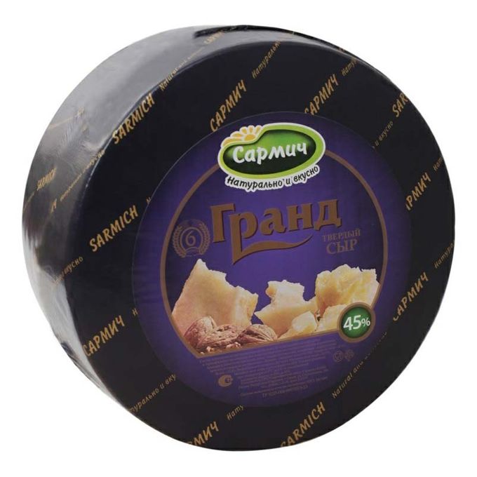 Сыр твердый Сармич Гранд 45% БЗМЖ 150 г
