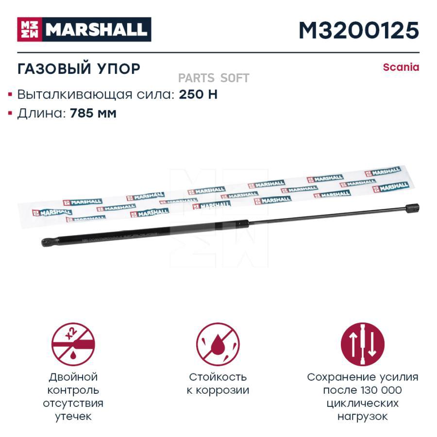 

Газовый упор SCANIA он 1481372 M3200125