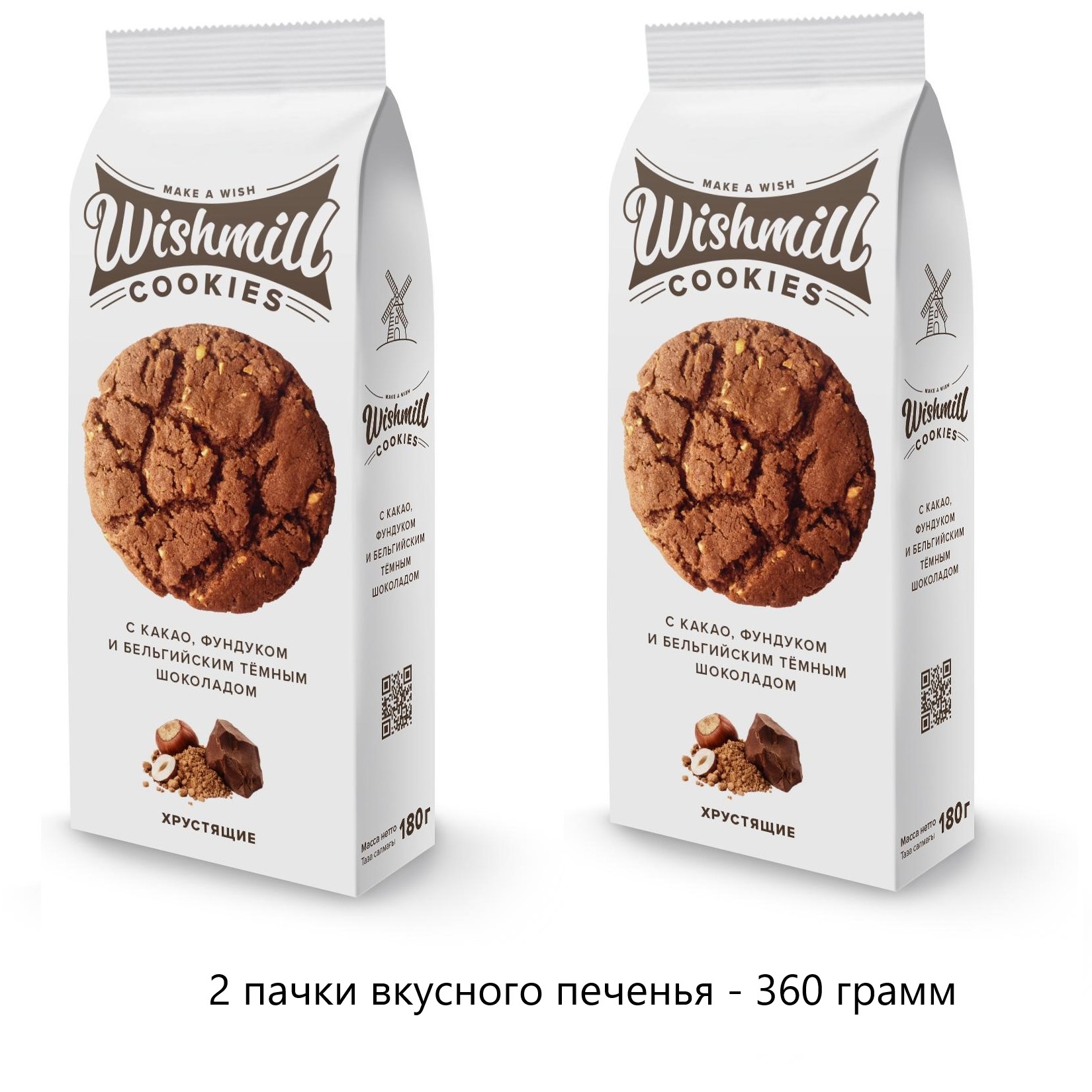 Печенье Wishmill хрустящее с какао фундуком и бельгийским темным шоколадом, 2 шт по 180 г