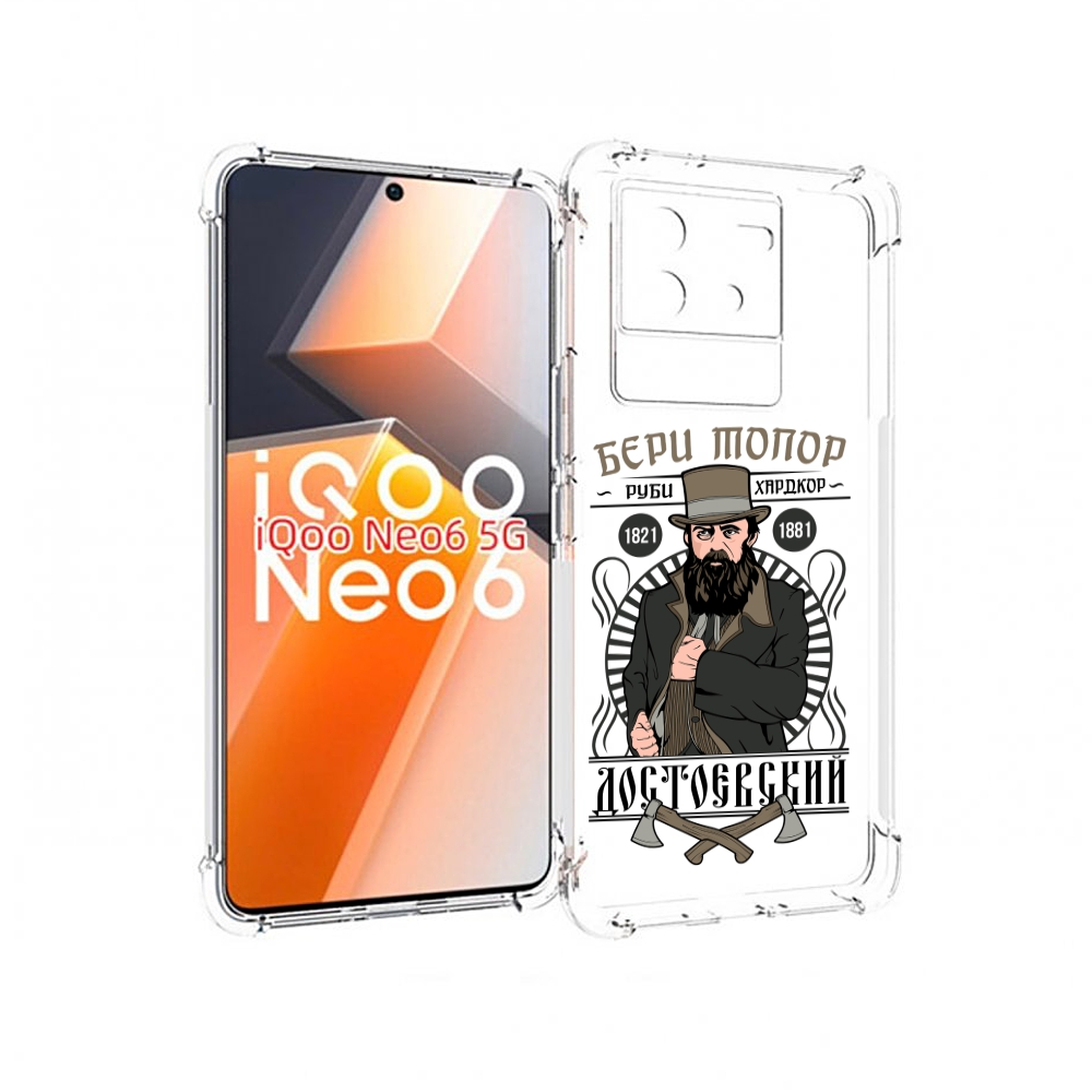 

Чехол MyPads Достоевский для Vivo iQoo Neo 6 5G, Прозрачный, Tocco