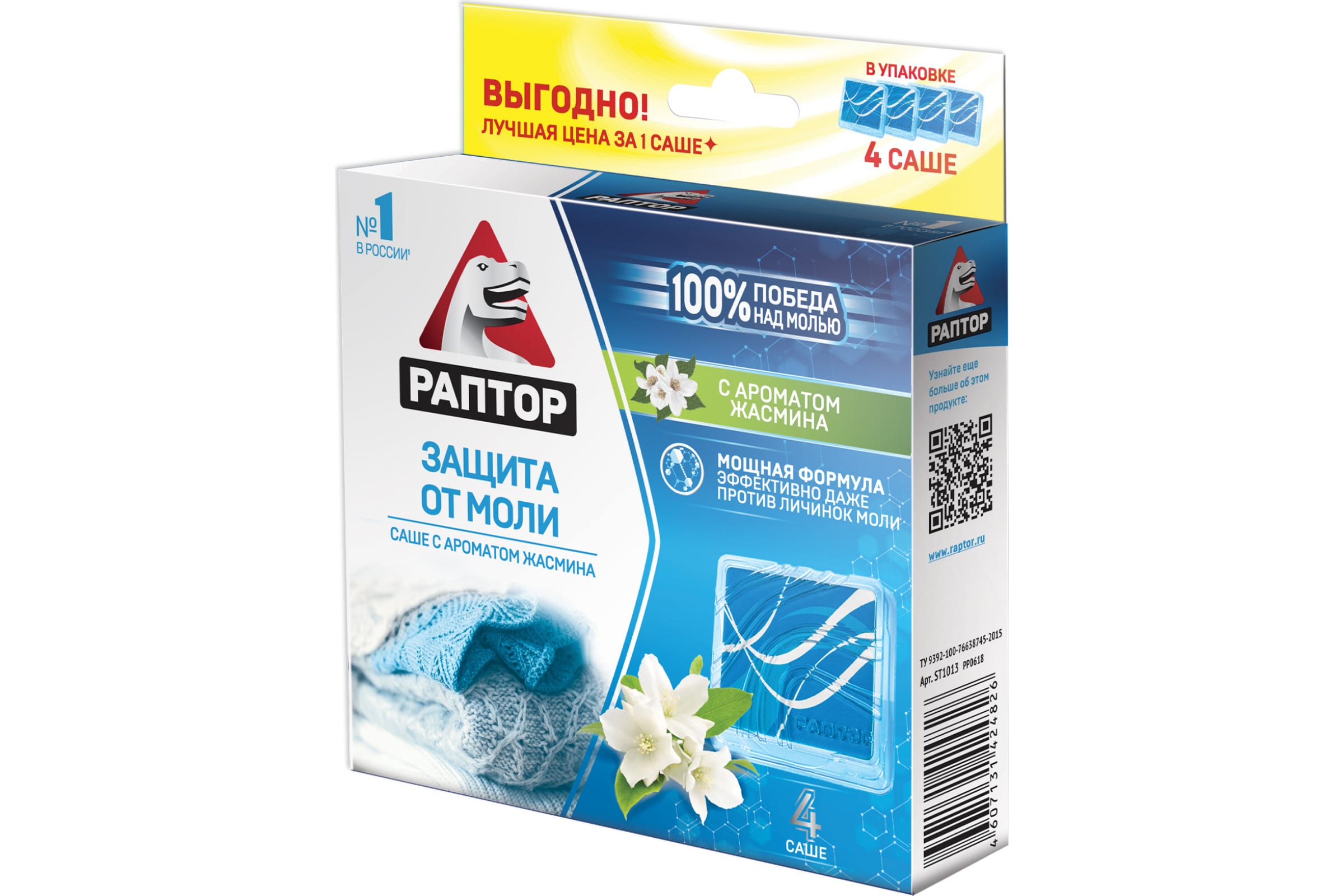 

Саше от моли Раптор ST1013, ST1013