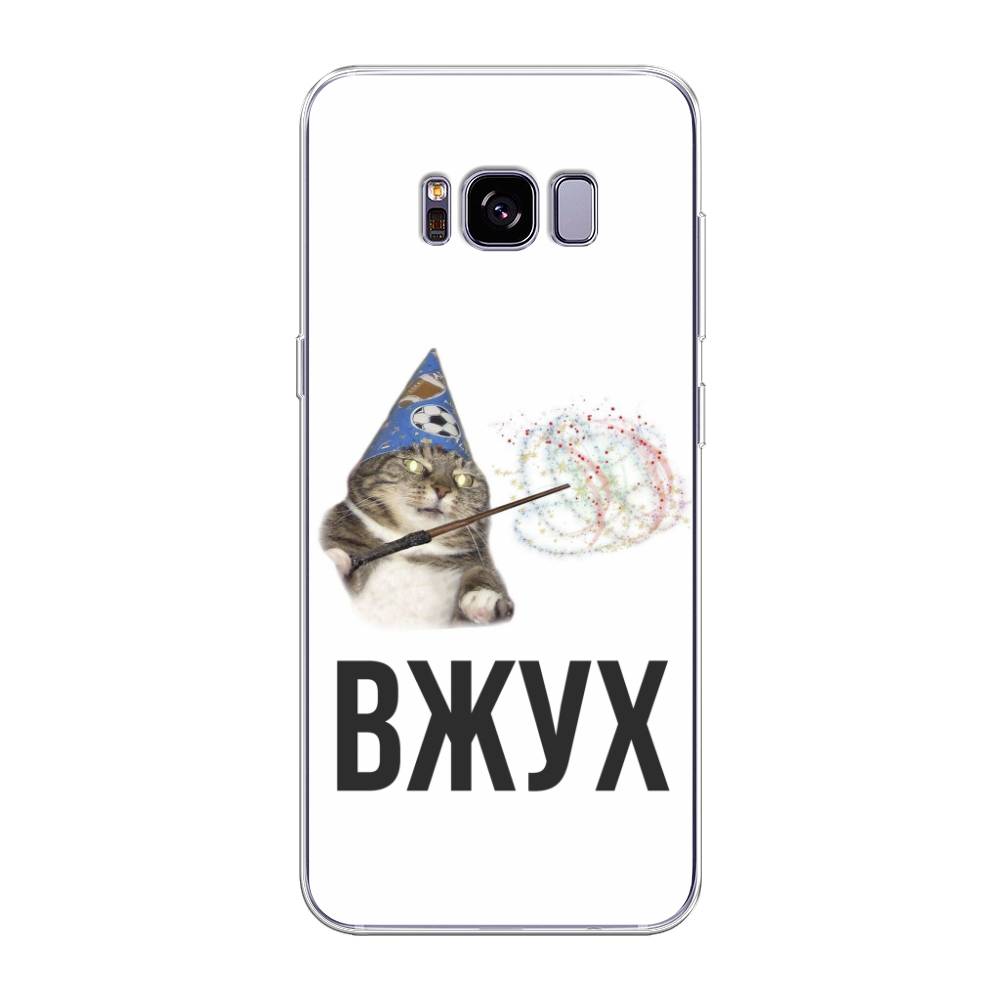 

Чехол Awog на Samsung Galaxy S8 + "Вжух 2", Белый;черный;серый, 24850-9