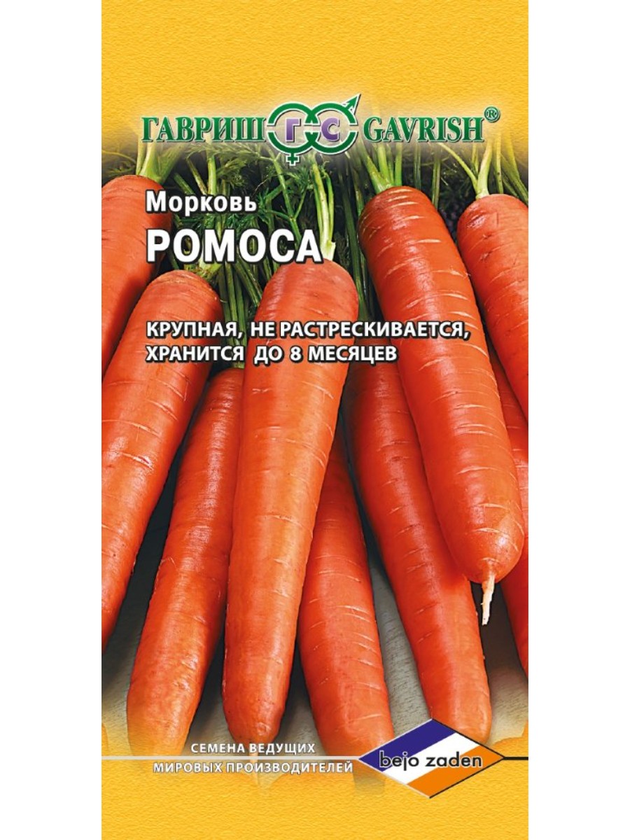 

Семена Гавриш Морковь Ромоса 10 упаковок по 05 гр.