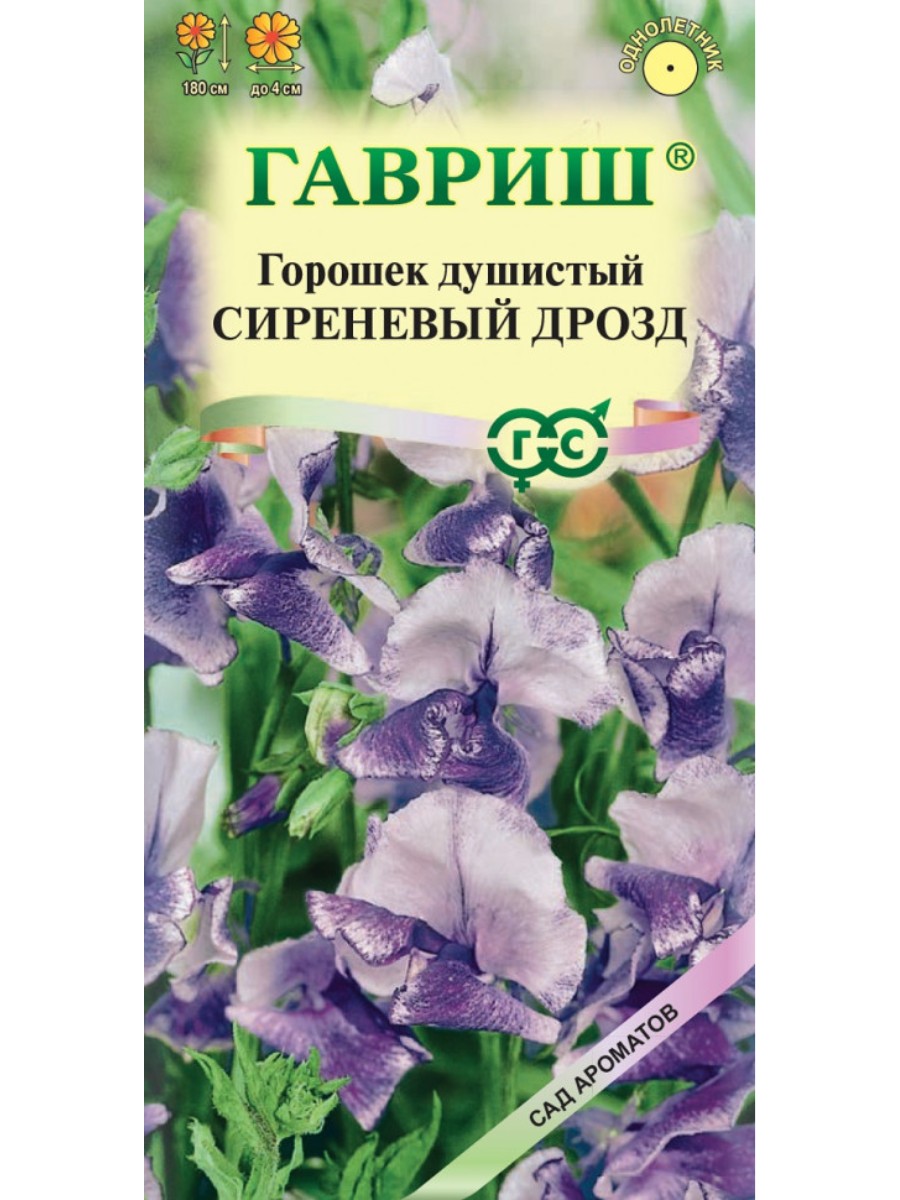 

Семена Гавриш Горошек душистый Сиреневый дрозд 10 упаковок по 05 гр.