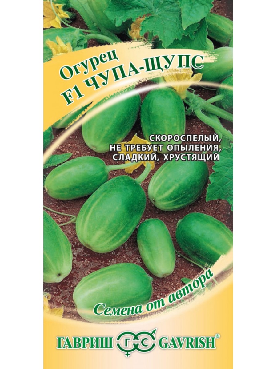 

Семена Гавриш Огурец Чупа-Щупс F1 10 упаковок по 5 семян