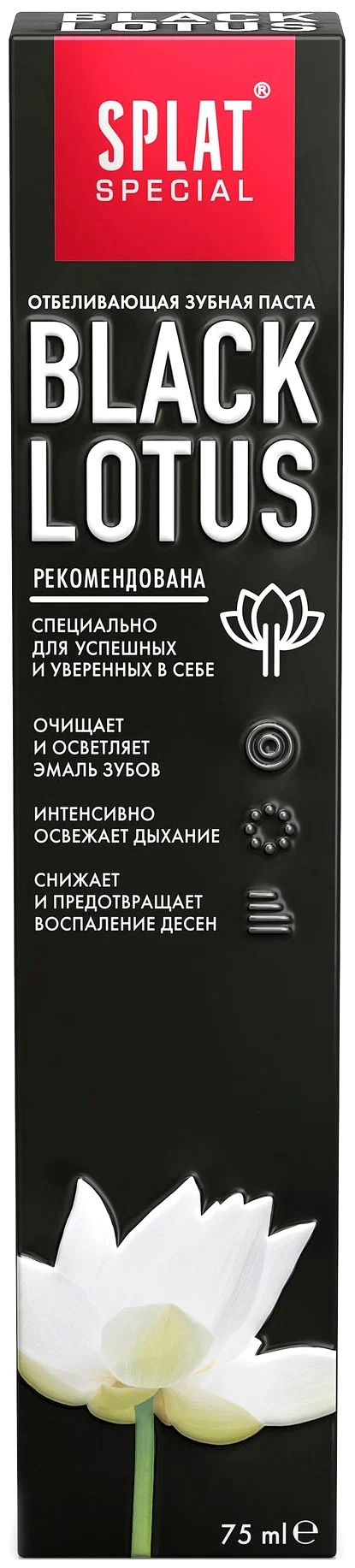 

Зубная паста SPLAT Special Black Lotus, Special Black Lotus