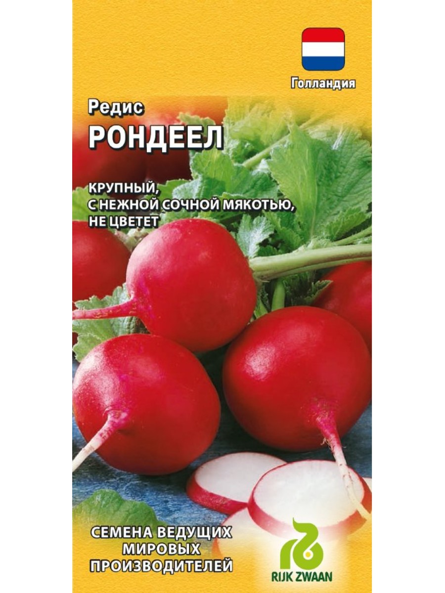 

Семена Гавриш Редис Рондеел 10 упаковок по 1 гр.