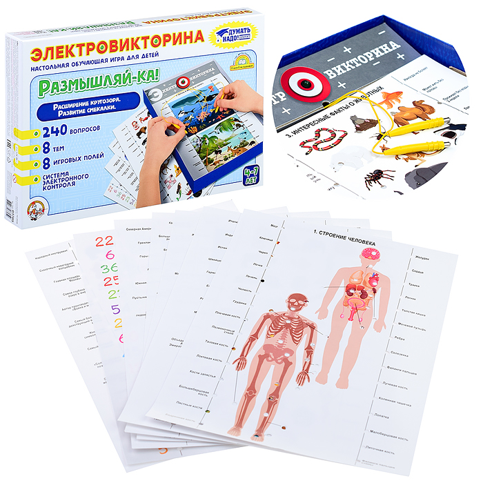 

Игра Электровикторина "Размышляй-ка", Электровикторины
