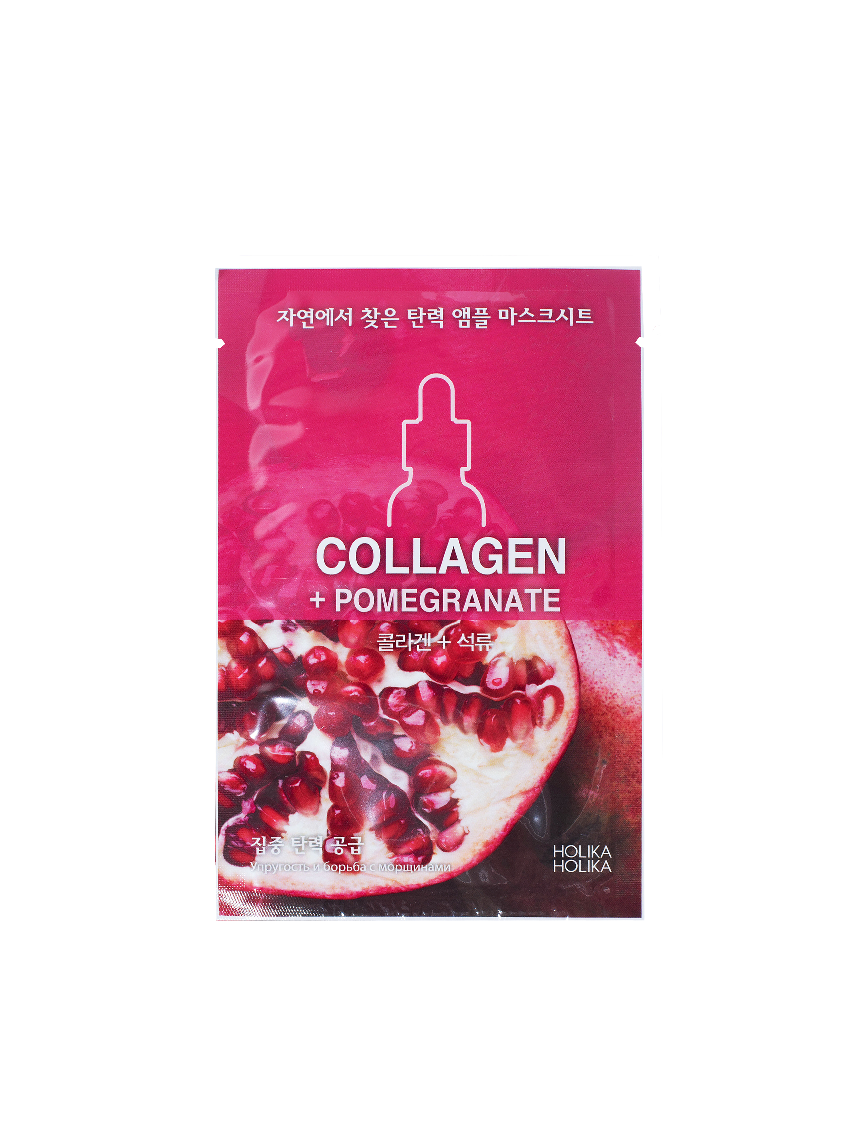 фото Маска для лица holika holika ampoule essence mask sheet collagen 18 мл
