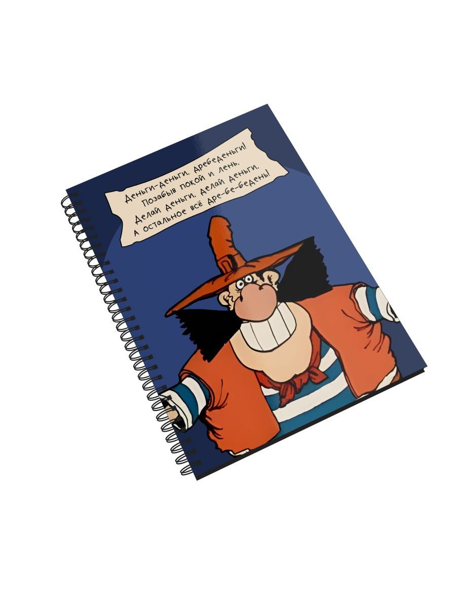 

Блокнот СувенирShop "Остров сокровищ/Доктор Ливси" NP-MUOS2-A4/1 A4 48 листов