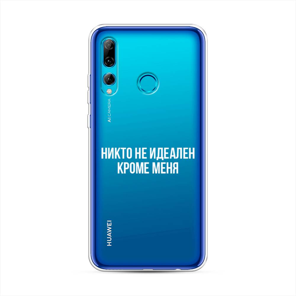 

Чехол Awog на Huawei P Smart Plus 2019 "Никто не идеален кроме меня", Серый;прозрачный;белый, 69250-6
