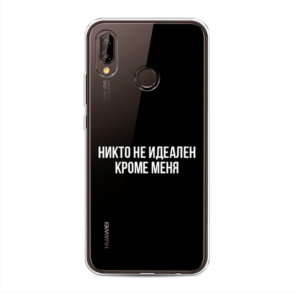 

Чехол Awog на Huawei Nova 3 "Никто не идеален кроме меня", Серый;прозрачный;белый, 66150-6