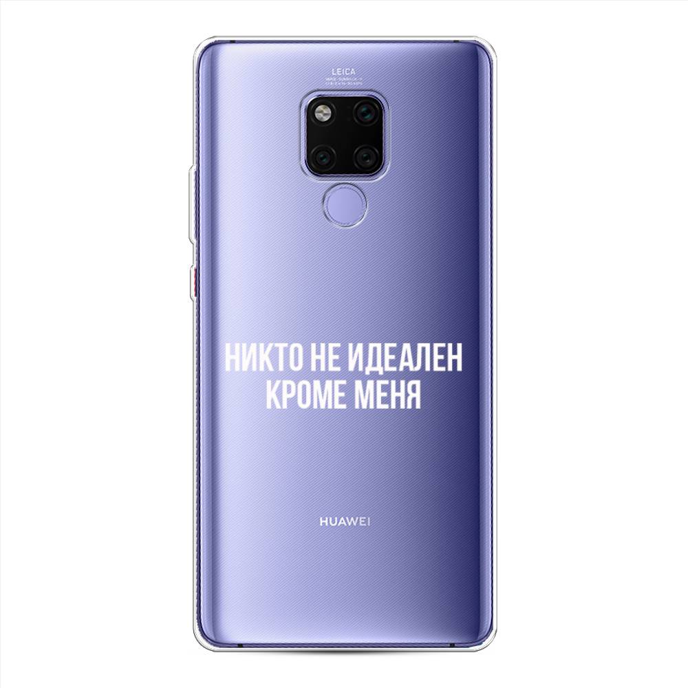 

Чехол Awog на Huawei Mate 20X "Никто не идеален кроме меня", Серый;прозрачный;белый, 66950-6