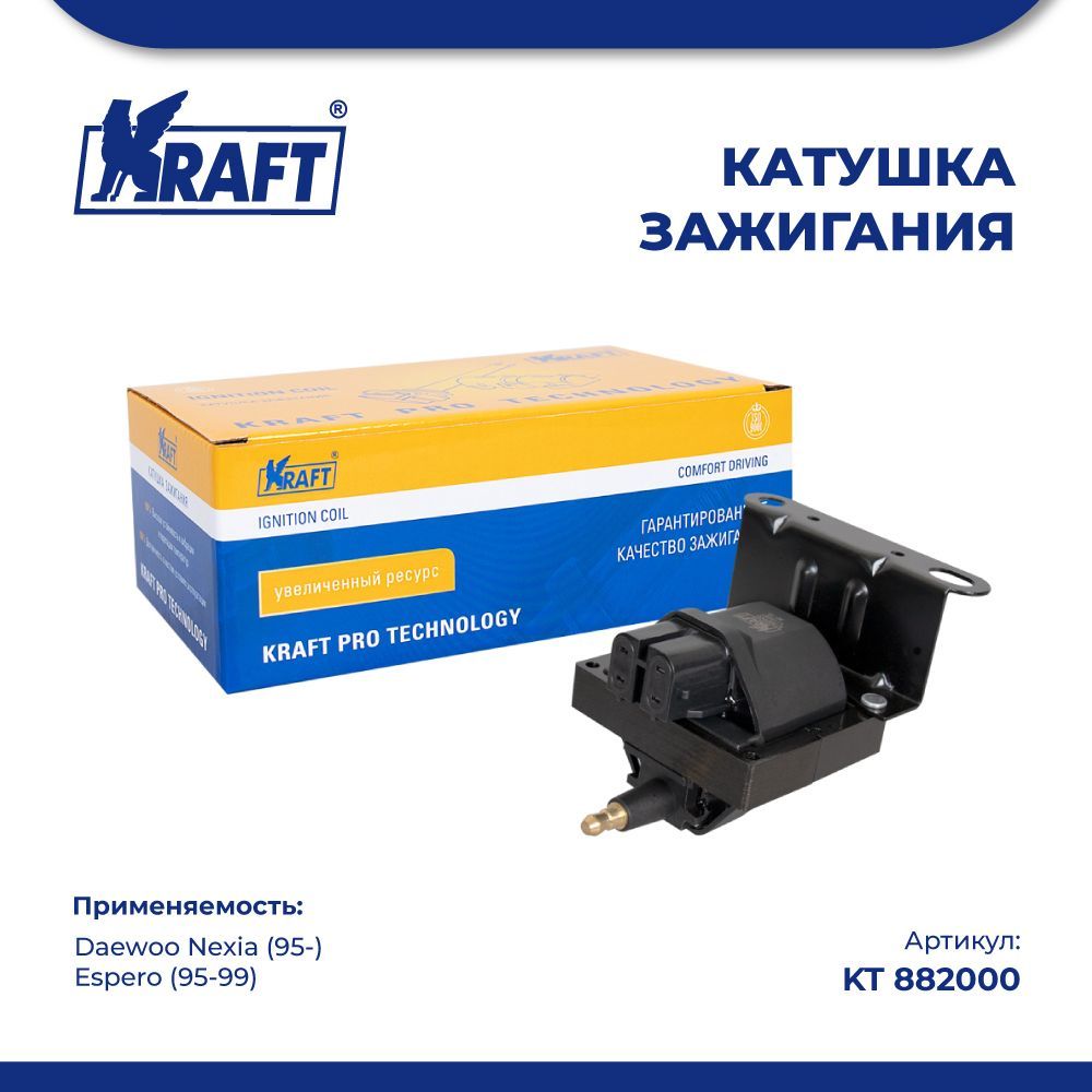 Катушка зажигания для а/м Daewoo Nexia (95-) 1.5 SOHC KRAFT KT 882000