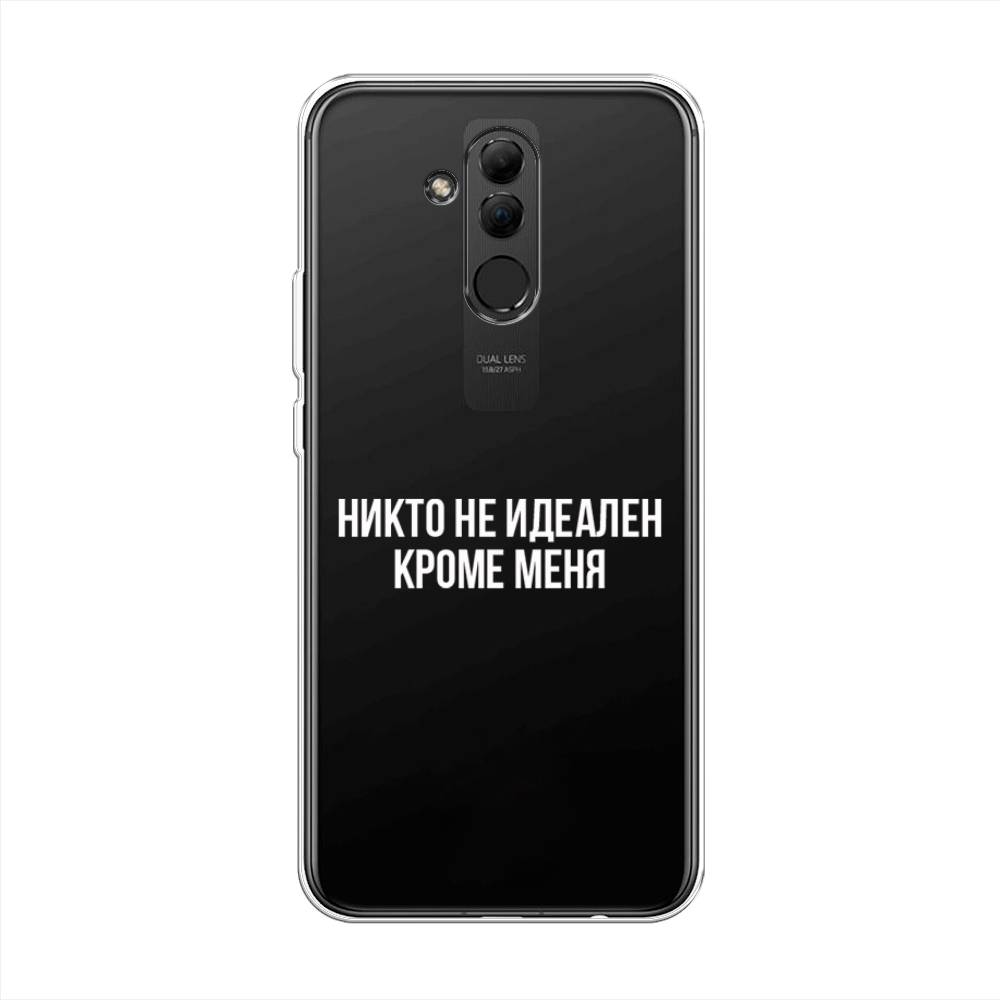 

Чехол Awog на Huawei Mate 20 Lite "Никто не идеален кроме меня", Серый;прозрачный;белый, 66650-6