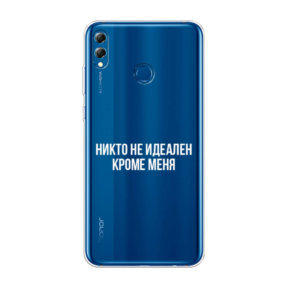 

Чехол Awog на Honor 8X Max "Никто не идеален кроме меня", Серый;прозрачный;белый, 66550-6