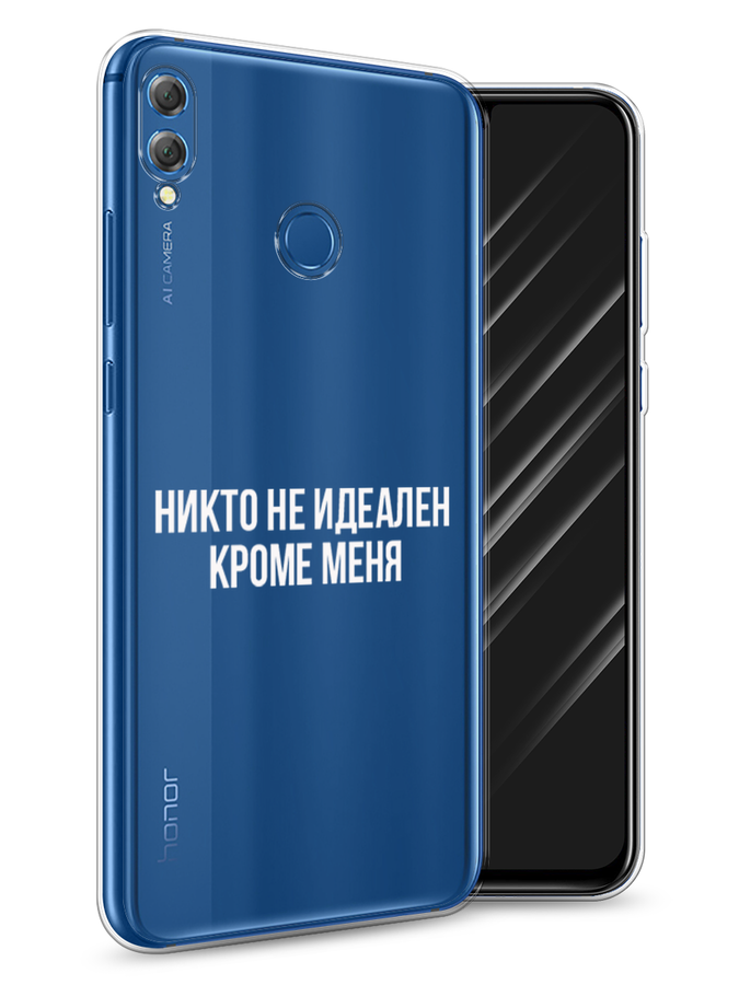 

Чехол Awog на Honor 8X "Никто не идеален кроме меня", Серый;прозрачный;белый, 66750-6