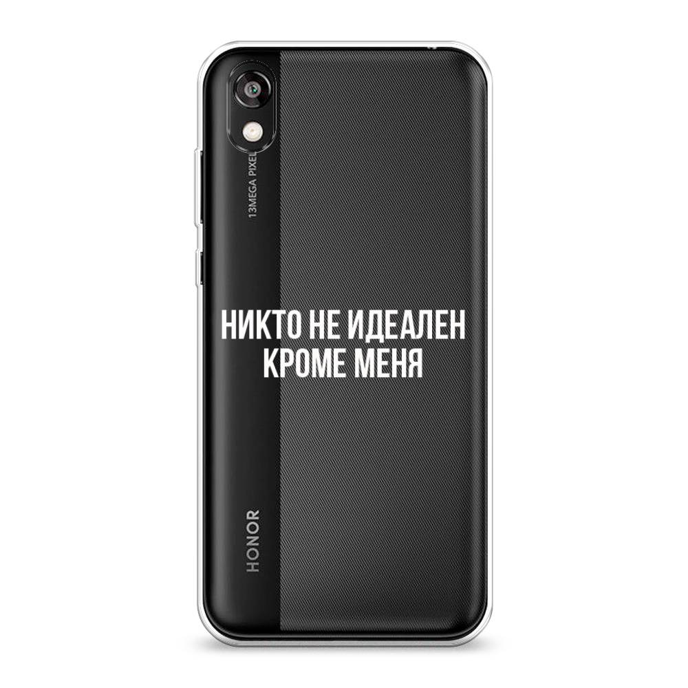 

Чехол Awog на Honor 8S "Никто не идеален кроме меня", Серый;прозрачный;белый, 69150-6