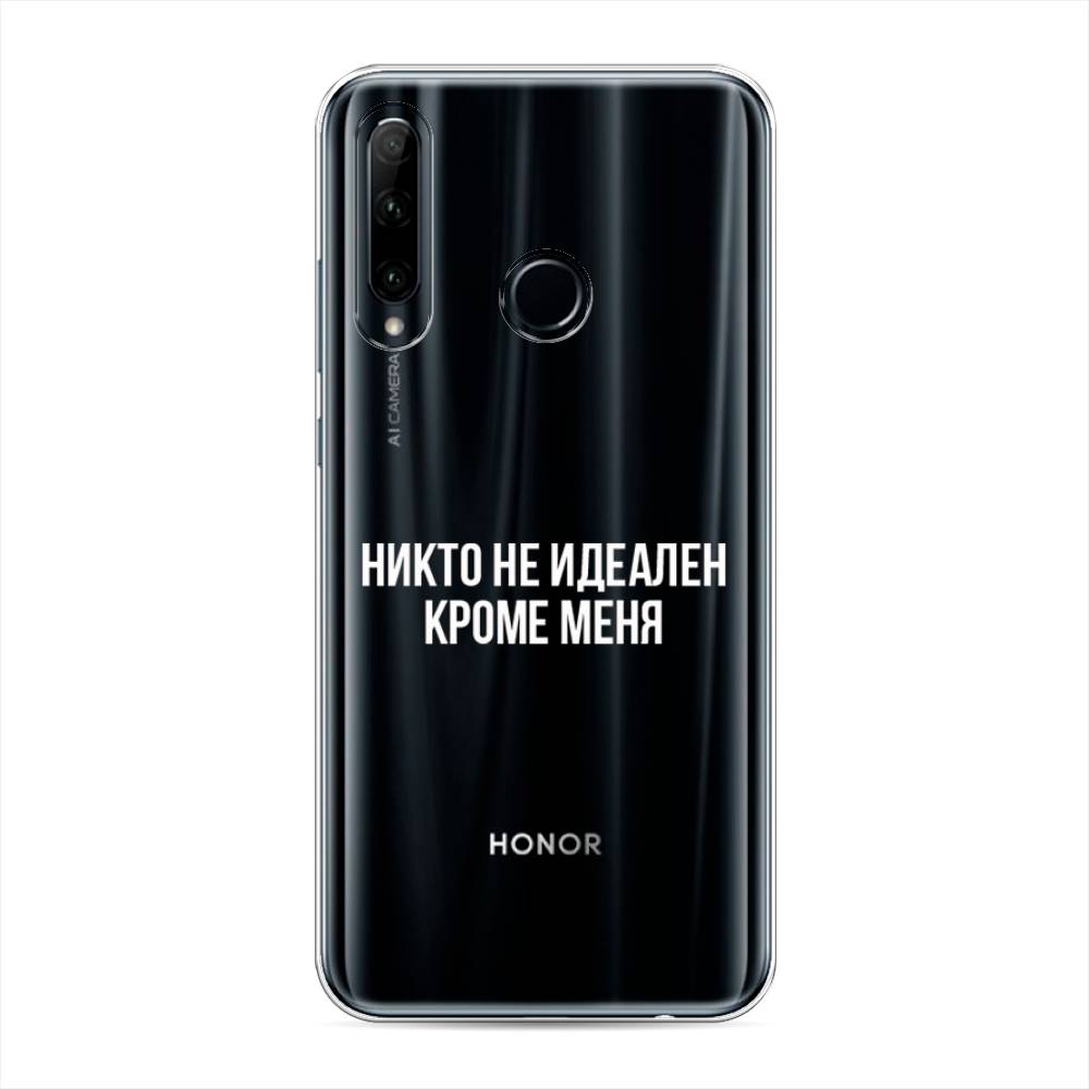 

Чехол Awog на Honor 10i "Никто не идеален кроме меня", Серый;прозрачный;белый, 68850-6