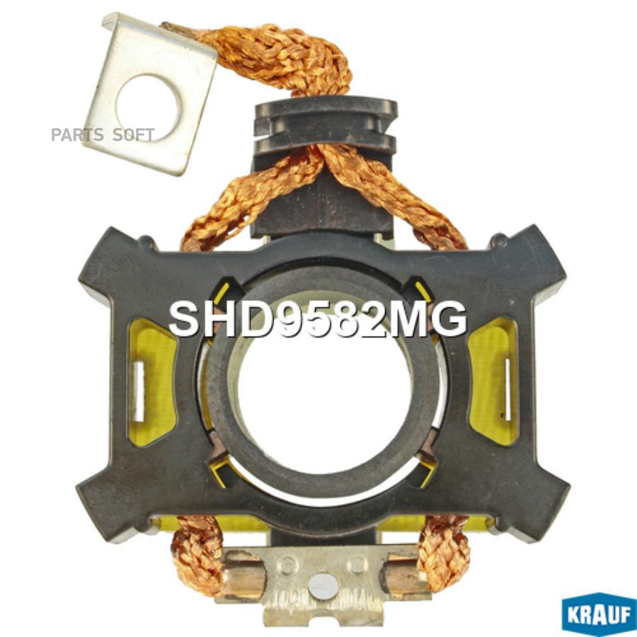 

KRAUF Щёткодержатель стартера KRAUF SHD9582MG