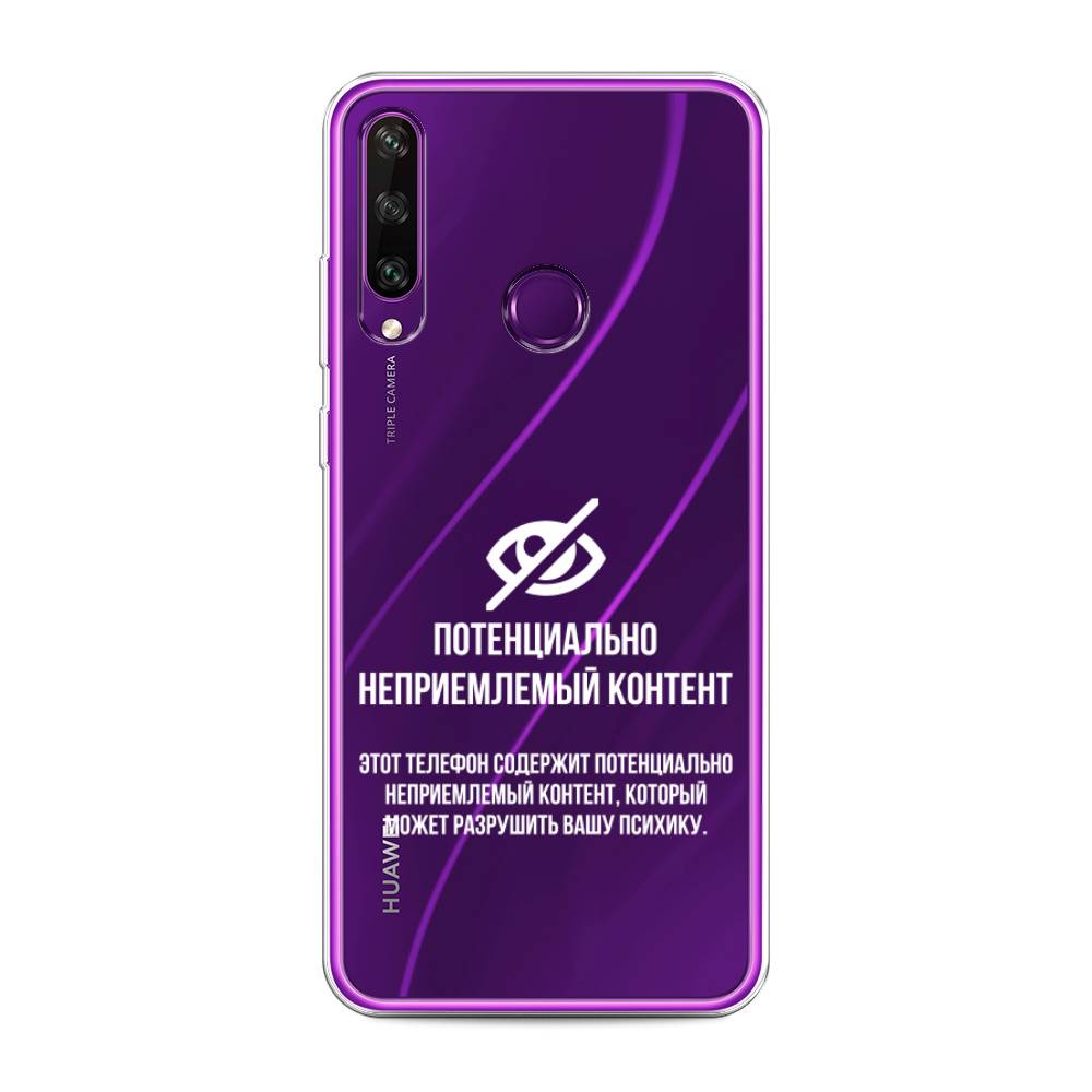 

Чехол Awog на Huawei Y6p "Неприемлемый контент", Белый;серый;серебристый, 6103250-6