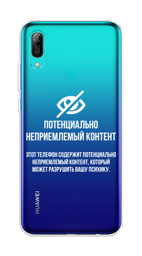 

Чехол Awog на Huawei Y6 Pro (Prime) 2019 "Неприемлемый контент", Белый;серый;серебристый, 68150-6