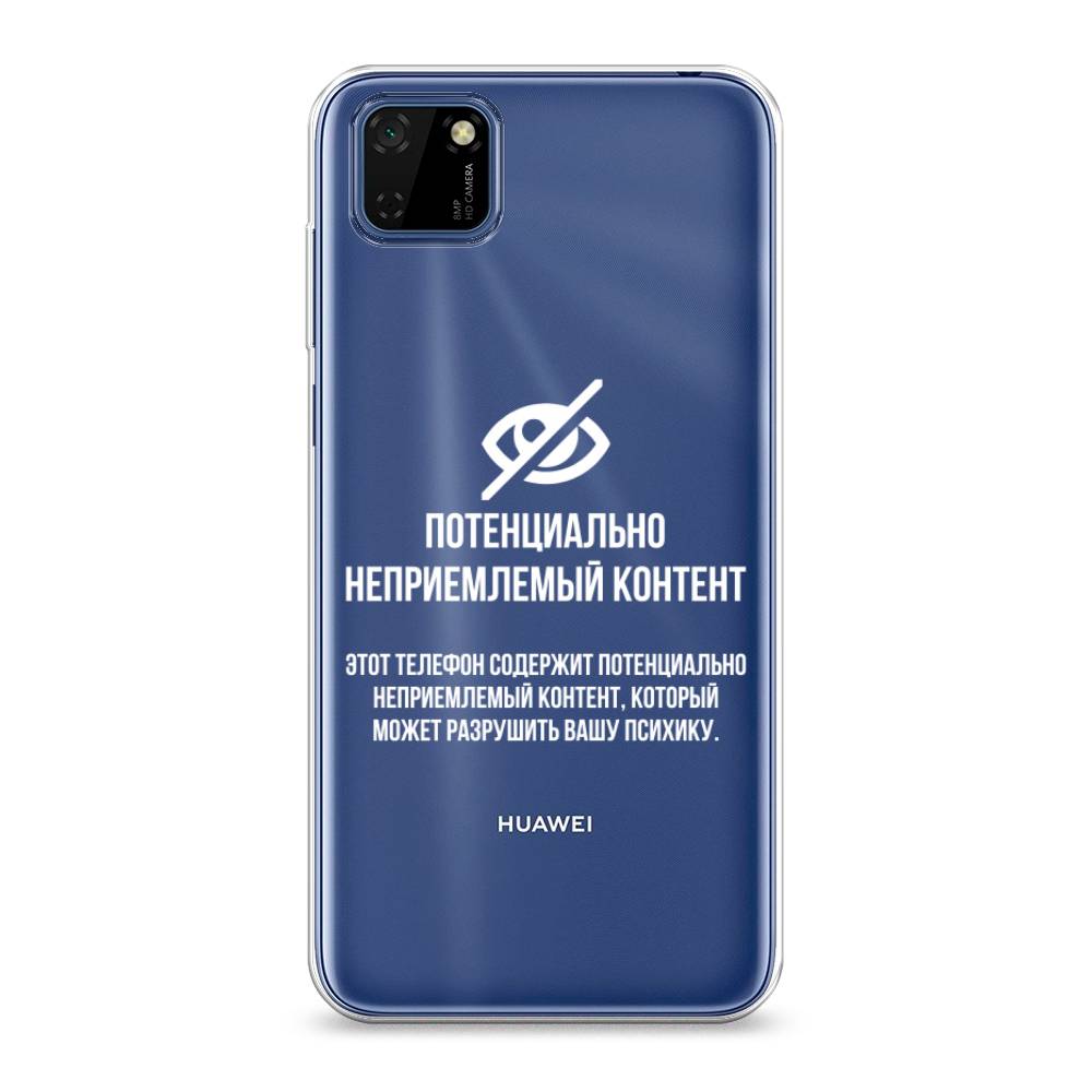 

Чехол Awog на Huawei Y5p "Неприемлемый контент", Белый;серый;серебристый, 6103750-6