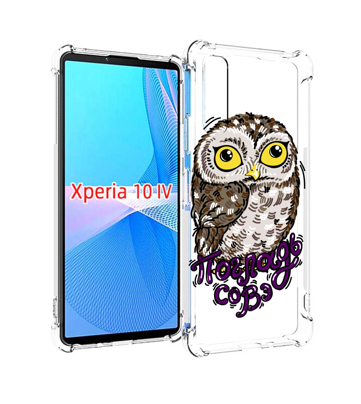 

Чехол MyPads Погладь Совэ для Sony Xperia 10 IV (10-4), Прозрачный, Tocco