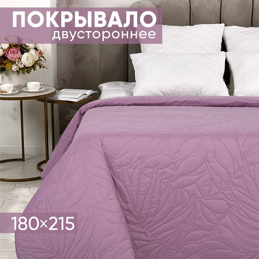 

Покрывало АРТПОСТЕЛЬ 180х215 ультрастеп сиреневый 2242, 2241-2245 (ультрастеп)