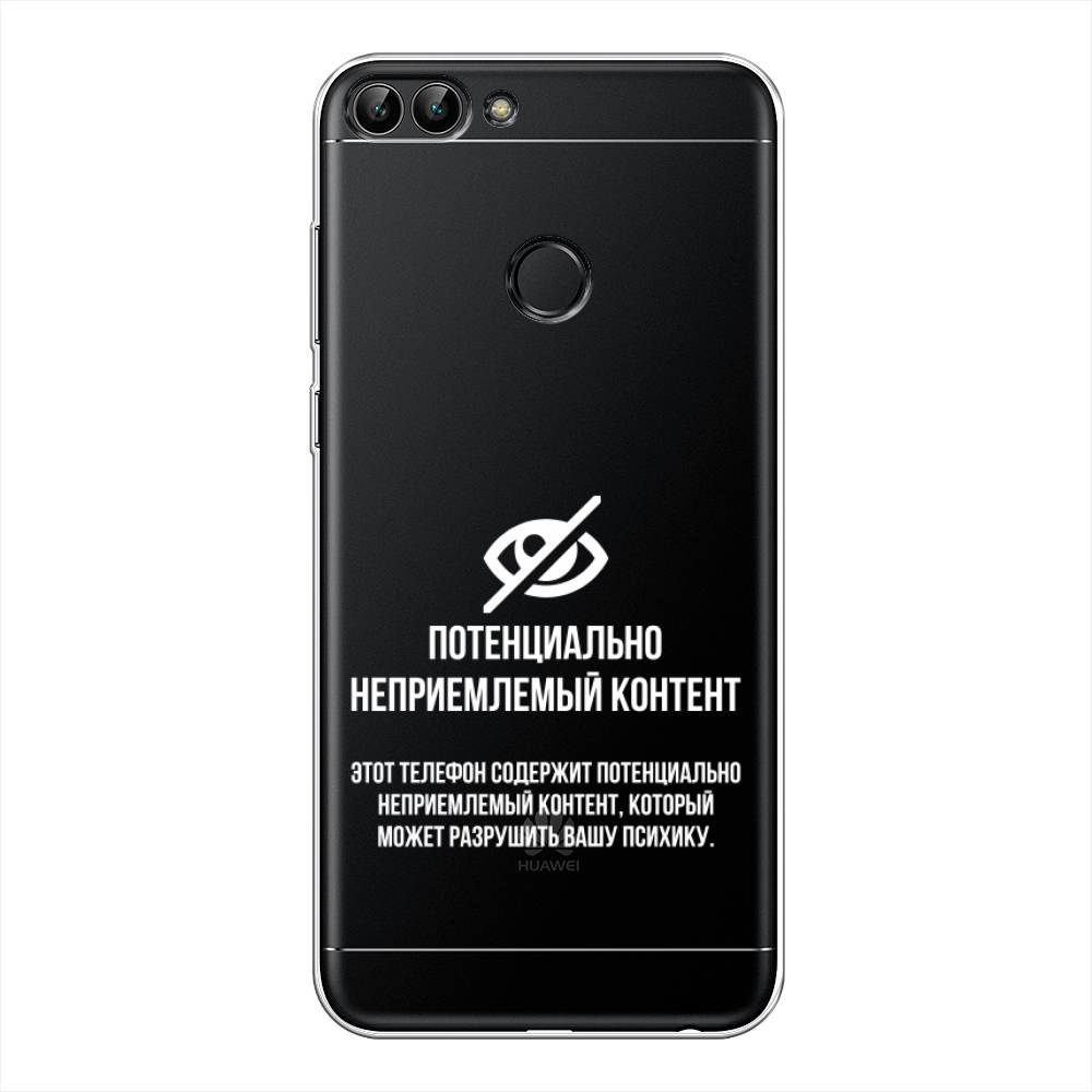 

Чехол Awog на Huawei P Smart "Неприемлемый контент", Белый;серый;серебристый, 64050-6