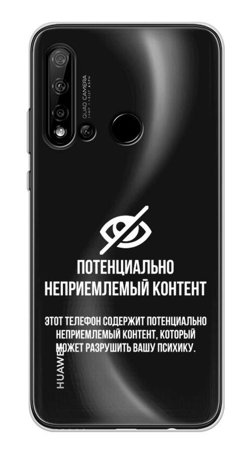 

Чехол Awog на Huawei Nova 5i "Неприемлемый контент", Белый;серый;серебристый, 69850-6