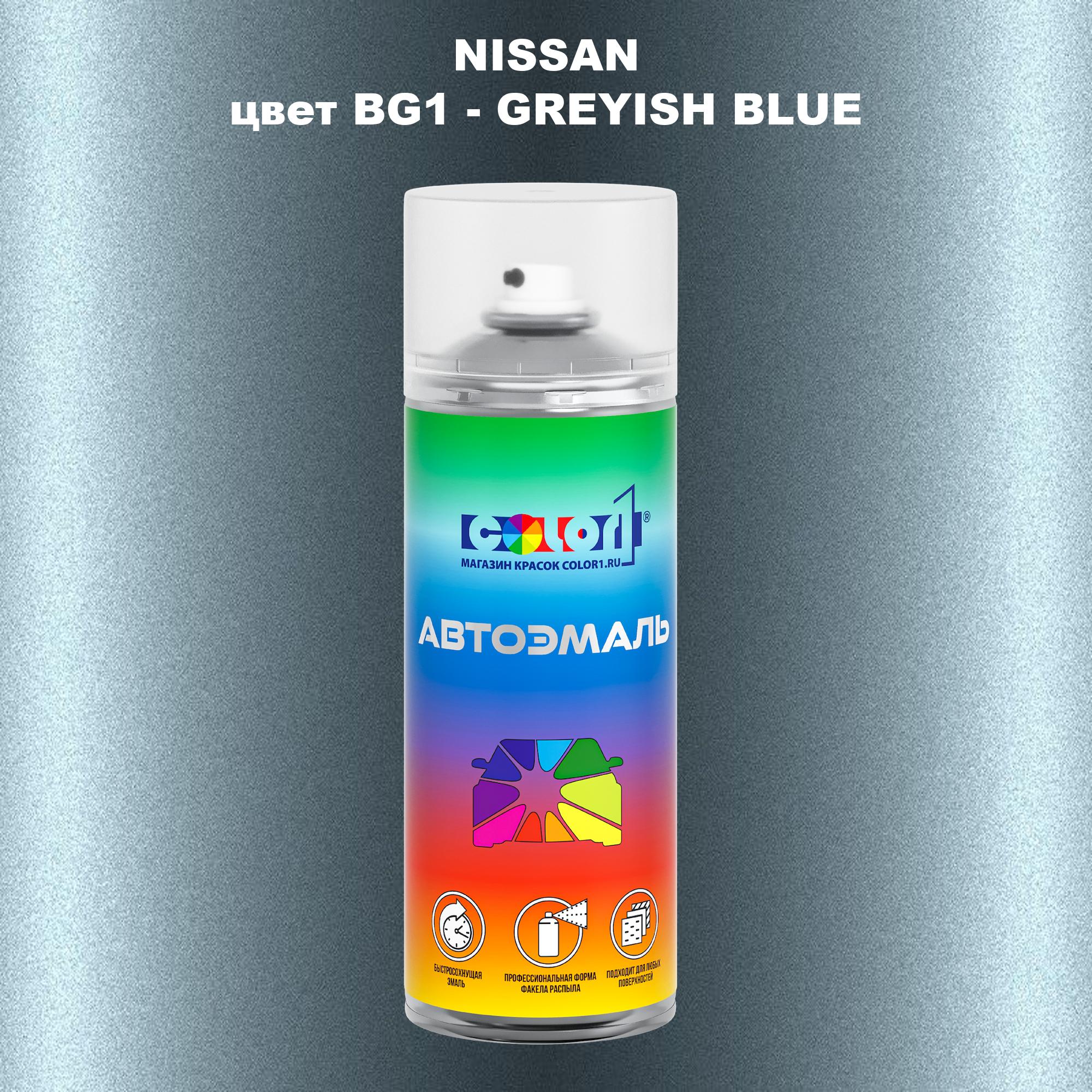 

Аэрозольная краска COLOR1 для NISSAN, цвет BG1 - GREYISH BLUE, Синий