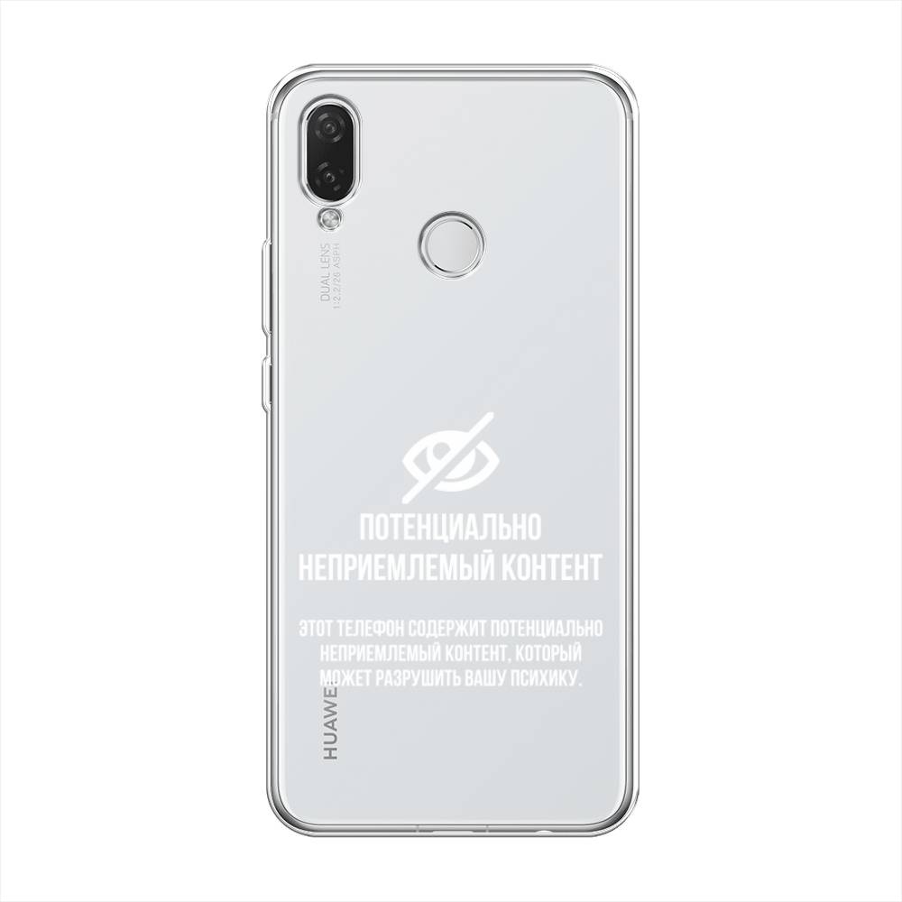 

Чехол Awog на Huawei Nova 3i "Неприемлемый контент", Белый;серый;серебристый, 68350-6