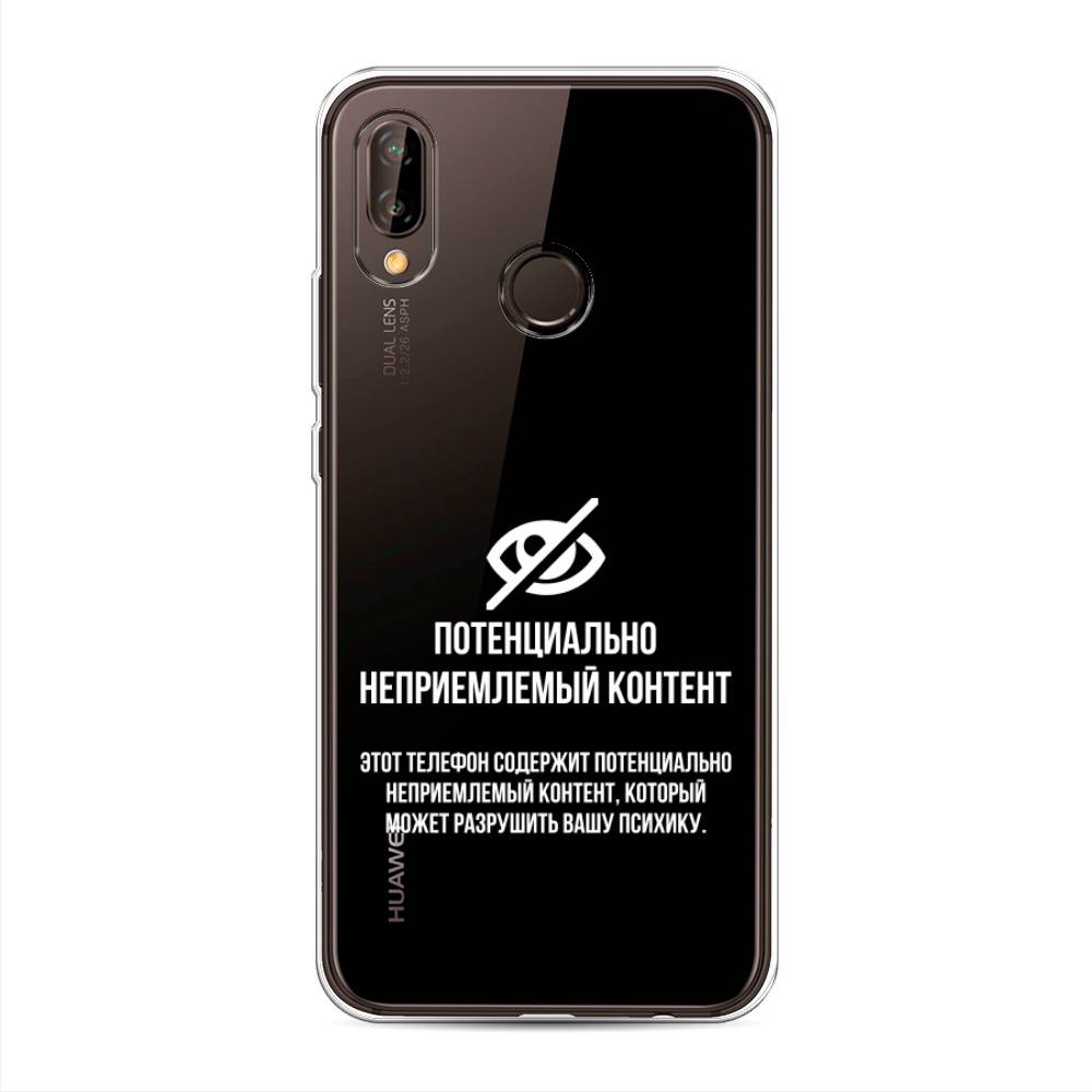 

Чехол Awog на Huawei Nova 3 "Неприемлемый контент", Белый;серый;серебристый, 66150-6