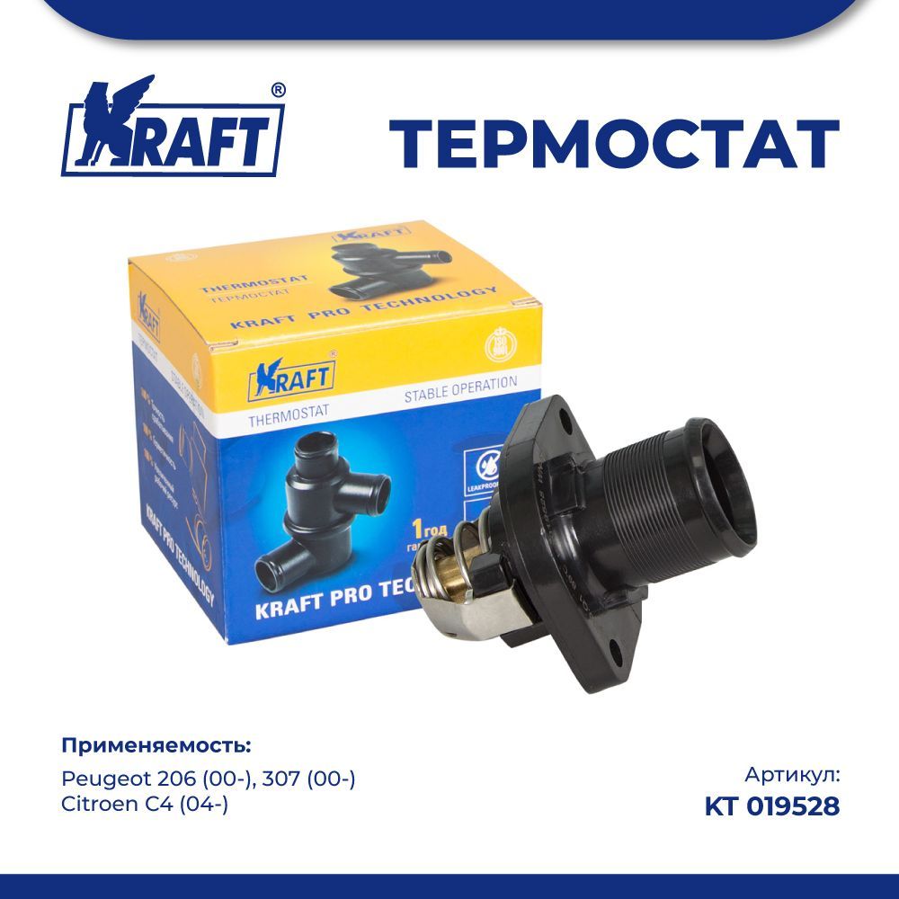 

Термостат для а/м Peugeot 206 (00-), Citroen C4 (04-) 1.6i KRAFT KT 019528