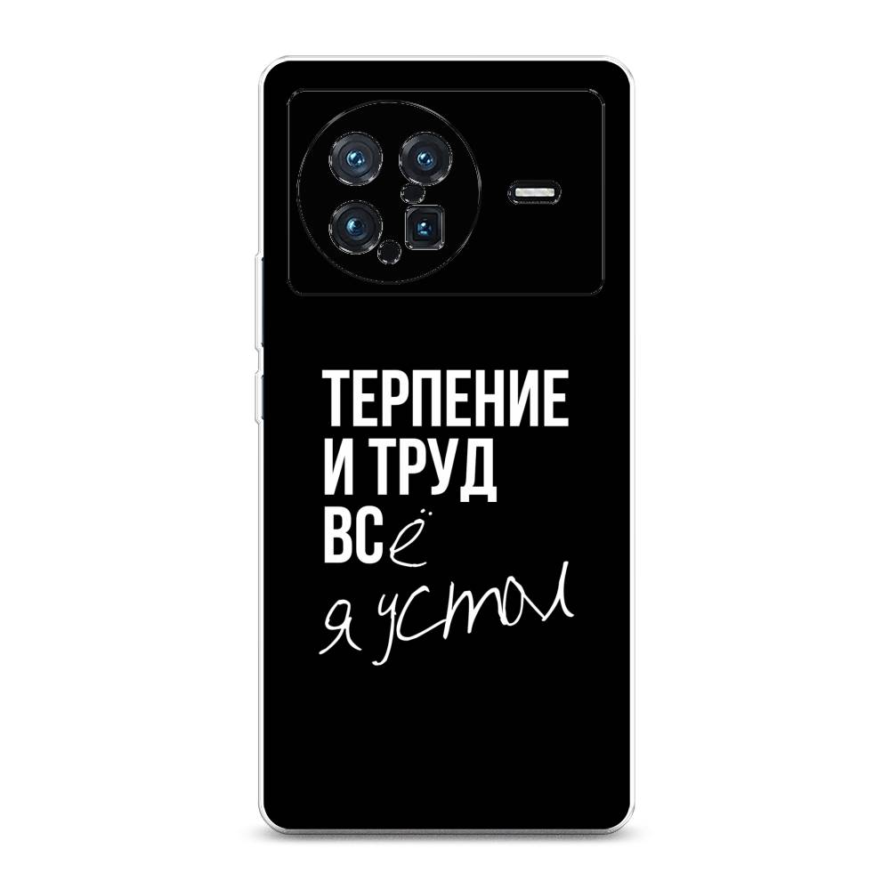 

Чехол Awog на Vivo X Note "Терпение и труд", Разноцветный, 266950-6