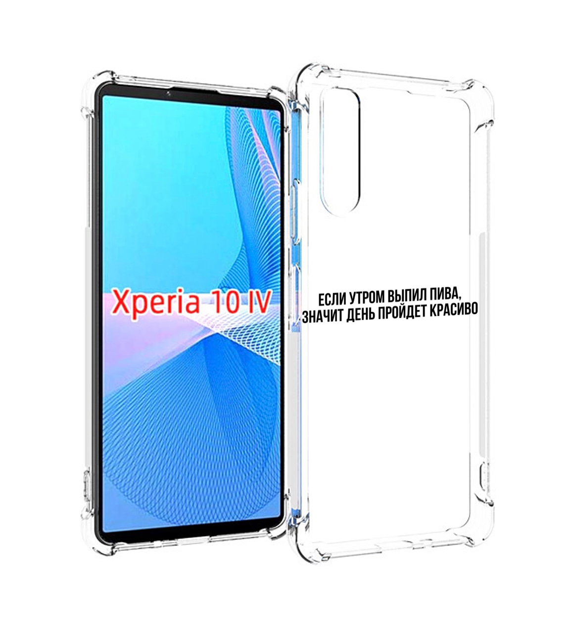 

Чехол MyPads Если-утром для Sony Xperia 10 IV (10-4), Прозрачный, Tocco