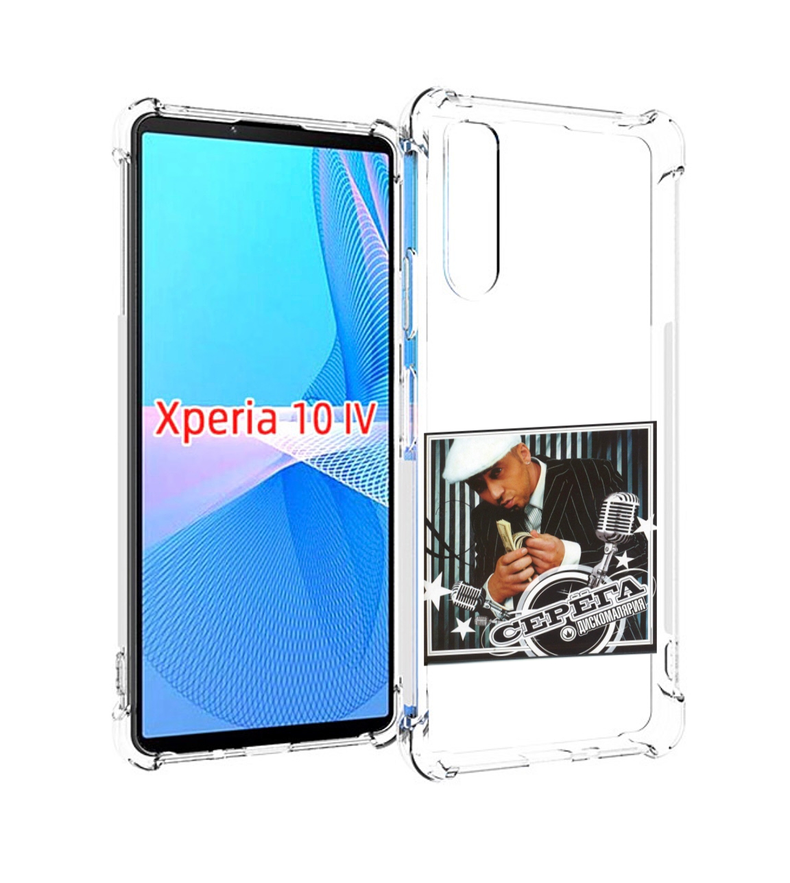 

Чехол MyPads Дискомалярия Серёга для Sony Xperia 10 IV (10-4), Прозрачный, Tocco