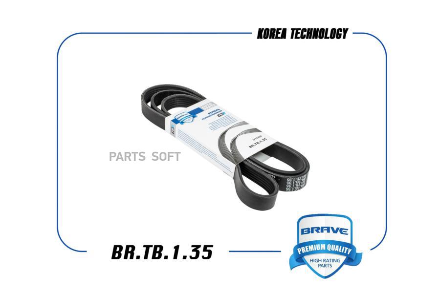 

Ремень Поликлиновый 6pk1800 Brtb135 Nsii0020157099 BRAVE арт. BRTB135